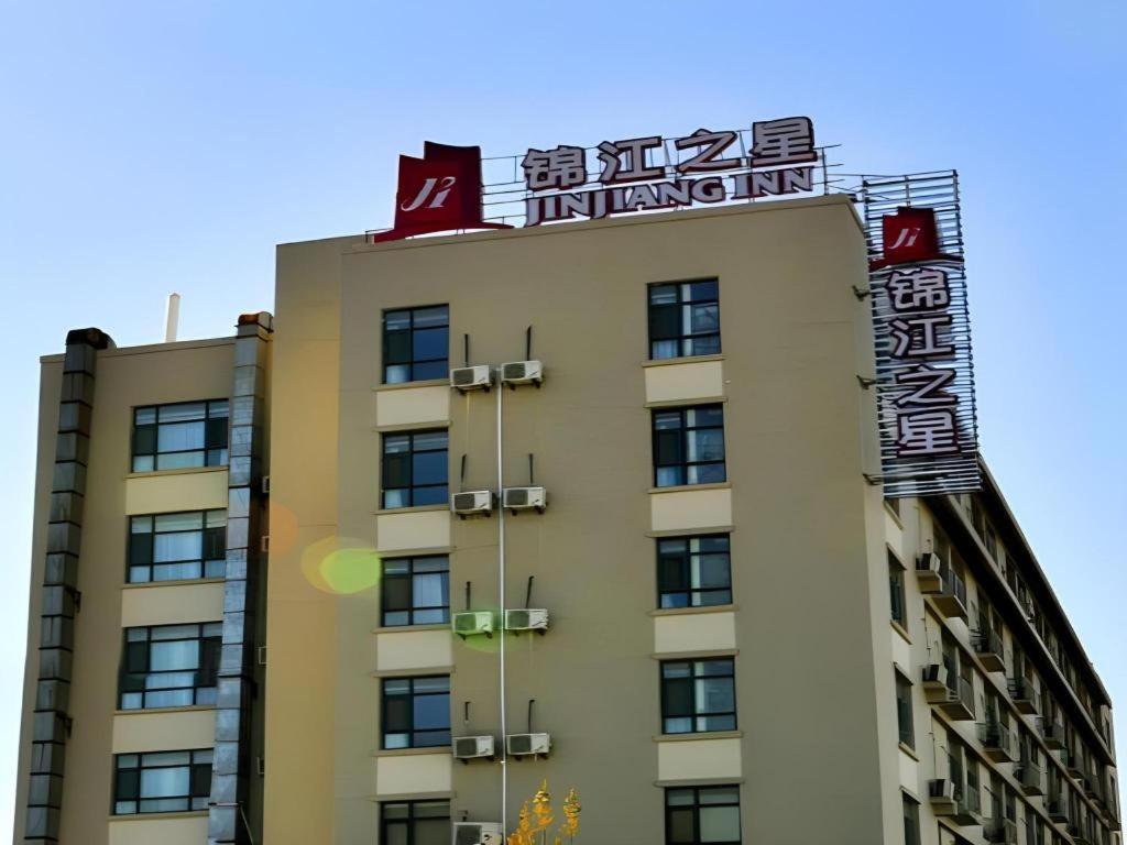 Jinjiang Inn Jinan Daminghu New Scenic Area Lishan Road Kültér fotó